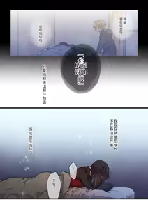 Page 14 of Kimi ga Sore o Ai to Yonde mo - Even if you call it love 32 | 就算你把那叫做爱情 32 - preview thumbnail