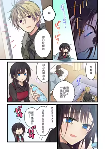 Page 15 of Kimi ga Sore o Ai to Yonde mo - Even if you call it love 32 | 就算你把那叫做爱情 32 - preview thumbnail