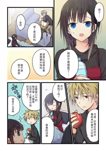 Page 16 of Kimi ga Sore o Ai to Yonde mo - Even if you call it love 32 | 就算你把那叫做爱情 32 - preview thumbnail