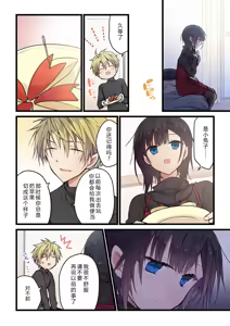 Page 18 of Kimi ga Sore o Ai to Yonde mo - Even if you call it love 32 | 就算你把那叫做爱情 32 - preview thumbnail