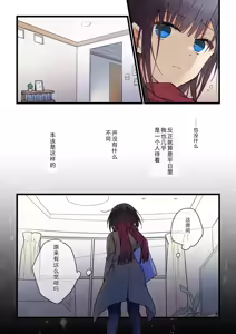 Page 21 of Kimi ga Sore o Ai to Yonde mo - Even if you call it love 32 | 就算你把那叫做爱情 32 - preview thumbnail