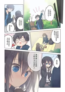 Page 23 of Kimi ga Sore o Ai to Yonde mo - Even if you call it love 32 | 就算你把那叫做爱情 32 - preview thumbnail