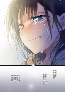 Page 24 of Kimi ga Sore o Ai to Yonde mo - Even if you call it love 32 | 就算你把那叫做爱情 32 - preview thumbnail