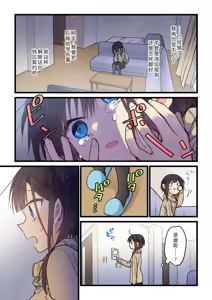 Page 25 of Kimi ga Sore o Ai to Yonde mo - Even if you call it love 32 | 就算你把那叫做爱情 32 - preview thumbnail