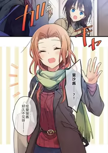Page 26 of Kimi ga Sore o Ai to Yonde mo - Even if you call it love 32 | 就算你把那叫做爱情 32 - preview thumbnail