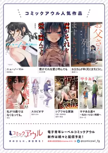 Page 28 of Kimi ga Sore o Ai to Yonde mo - Even if you call it love 32 | 就算你把那叫做爱情 32 - preview thumbnail