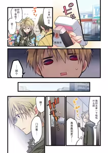 Page 3 of Kimi ga Sore o Ai to Yonde mo - Even if you call it love 32 | 就算你把那叫做爱情 32 - preview thumbnail