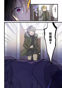 Page 4 of Kimi ga Sore o Ai to Yonde mo - Even if you call it love 32 | 就算你把那叫做爱情 32 - preview thumbnail