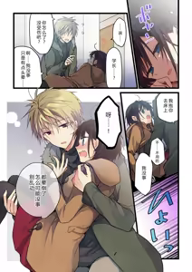 Page 5 of Kimi ga Sore o Ai to Yonde mo - Even if you call it love 32 | 就算你把那叫做爱情 32 - preview thumbnail