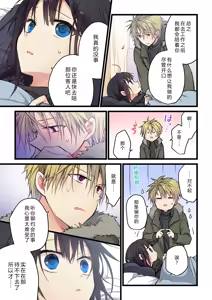 Page 7 of Kimi ga Sore o Ai to Yonde mo - Even if you call it love 32 | 就算你把那叫做爱情 32 - preview thumbnail