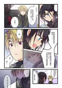 Page 9 of Kimi ga Sore o Ai to Yonde mo - Even if you call it love 32 | 就算你把那叫做爱情 32 - preview thumbnail