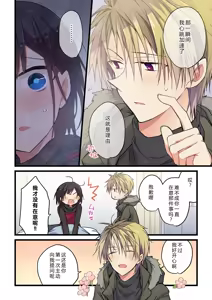 Page 10 of Kimi ga Sore o Ai to Yonde mo - Even if you call it love 32 | 就算你把那叫做爱情 32 - preview thumbnail