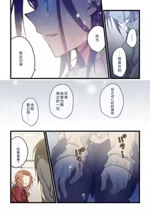 Page 11 of Kimi ga Sore o Ai to Yonde mo - Even if you call it love 33 | 就算你把那叫做爱情 33 - preview thumbnail