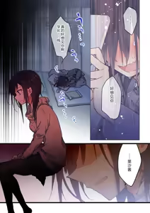 Page 13 of Kimi ga Sore o Ai to Yonde mo - Even if you call it love 33 | 就算你把那叫做爱情 33 - preview thumbnail