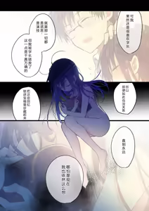 Page 16 of Kimi ga Sore o Ai to Yonde mo - Even if you call it love 33 | 就算你把那叫做爱情 33 - preview thumbnail