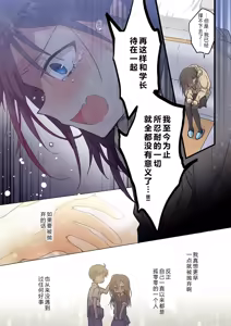 Page 17 of Kimi ga Sore o Ai to Yonde mo - Even if you call it love 33 | 就算你把那叫做爱情 33 - preview thumbnail