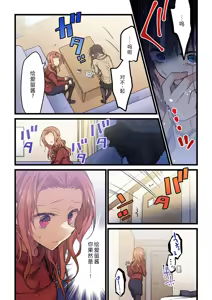 Page 20 of Kimi ga Sore o Ai to Yonde mo - Even if you call it love 33 | 就算你把那叫做爱情 33 - preview thumbnail