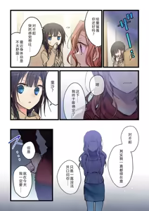 Page 21 of Kimi ga Sore o Ai to Yonde mo - Even if you call it love 33 | 就算你把那叫做爱情 33 - preview thumbnail