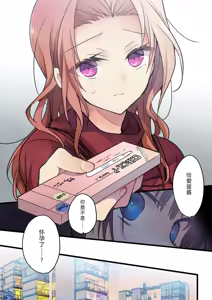 Page 22 of Kimi ga Sore o Ai to Yonde mo - Even if you call it love 33 | 就算你把那叫做爱情 33 - preview thumbnail