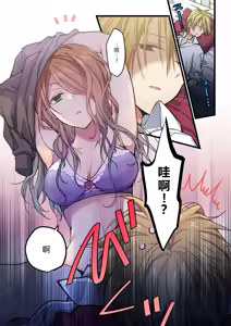 Page 23 of Kimi ga Sore o Ai to Yonde mo - Even if you call it love 33 | 就算你把那叫做爱情 33 - preview thumbnail