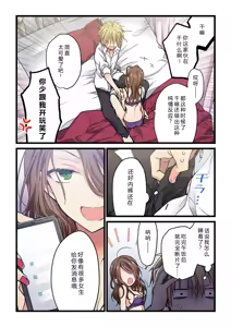 Page 24 of Kimi ga Sore o Ai to Yonde mo - Even if you call it love 33 | 就算你把那叫做爱情 33 - preview thumbnail