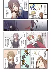 Page 25 of Kimi ga Sore o Ai to Yonde mo - Even if you call it love 33 | 就算你把那叫做爱情 33 - preview thumbnail