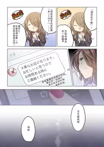 Page 26 of Kimi ga Sore o Ai to Yonde mo - Even if you call it love 33 | 就算你把那叫做爱情 33 - preview thumbnail