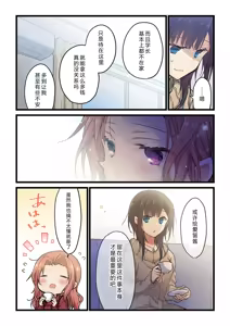 Page 6 of Kimi ga Sore o Ai to Yonde mo - Even if you call it love 33 | 就算你把那叫做爱情 33 - preview thumbnail