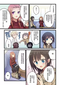 Page 7 of Kimi ga Sore o Ai to Yonde mo - Even if you call it love 33 | 就算你把那叫做爱情 33 - preview thumbnail