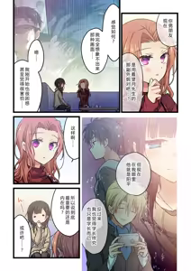 Page 8 of Kimi ga Sore o Ai to Yonde mo - Even if you call it love 33 | 就算你把那叫做爱情 33 - preview thumbnail