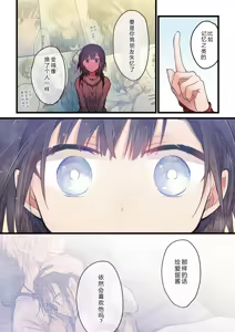 Page 10 of Kimi ga Sore o Ai to Yonde mo - Even if you call it love 33 | 就算你把那叫做爱情 33 - preview thumbnail