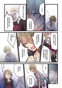 Page 11 of Kimi ga Sore o Ai to Yonde mo - Even if you call it love 34 | 就算你把那叫做爱情 34 - preview thumbnail