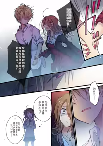 Page 12 of Kimi ga Sore o Ai to Yonde mo - Even if you call it love 34 | 就算你把那叫做爱情 34 - preview thumbnail