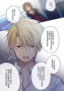 Page 13 of Kimi ga Sore o Ai to Yonde mo - Even if you call it love 34 | 就算你把那叫做爱情 34 - preview thumbnail