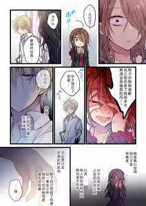 Page 14 of Kimi ga Sore o Ai to Yonde mo - Even if you call it love 34 | 就算你把那叫做爱情 34 - preview thumbnail