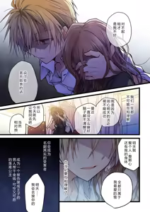 Page 15 of Kimi ga Sore o Ai to Yonde mo - Even if you call it love 34 | 就算你把那叫做爱情 34 - preview thumbnail