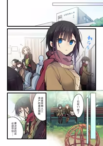Page 16 of Kimi ga Sore o Ai to Yonde mo - Even if you call it love 34 | 就算你把那叫做爱情 34 - preview thumbnail