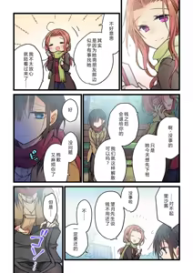Page 18 of Kimi ga Sore o Ai to Yonde mo - Even if you call it love 34 | 就算你把那叫做爱情 34 - preview thumbnail