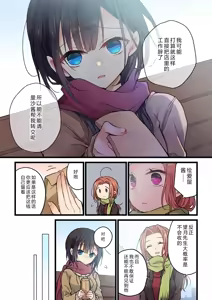 Page 19 of Kimi ga Sore o Ai to Yonde mo - Even if you call it love 34 | 就算你把那叫做爱情 34 - preview thumbnail