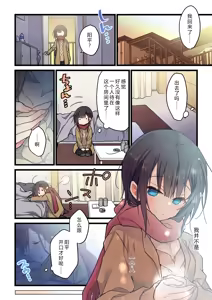 Page 20 of Kimi ga Sore o Ai to Yonde mo - Even if you call it love 34 | 就算你把那叫做爱情 34 - preview thumbnail
