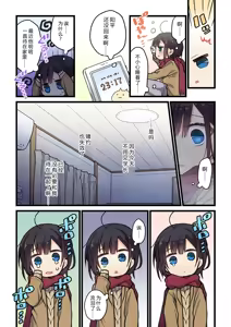 Page 21 of Kimi ga Sore o Ai to Yonde mo - Even if you call it love 34 | 就算你把那叫做爱情 34 - preview thumbnail