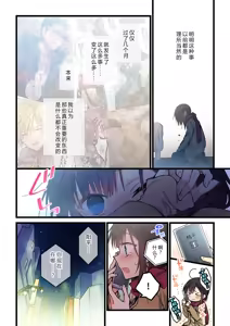 Page 22 of Kimi ga Sore o Ai to Yonde mo - Even if you call it love 34 | 就算你把那叫做爱情 34 - preview thumbnail
