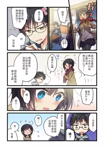 Page 23 of Kimi ga Sore o Ai to Yonde mo - Even if you call it love 34 | 就算你把那叫做爱情 34 - preview thumbnail