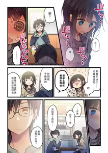 Page 24 of Kimi ga Sore o Ai to Yonde mo - Even if you call it love 34 | 就算你把那叫做爱情 34 - preview thumbnail