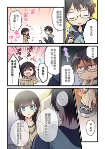 Page 25 of Kimi ga Sore o Ai to Yonde mo - Even if you call it love 34 | 就算你把那叫做爱情 34 - preview thumbnail