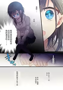 Page 26 of Kimi ga Sore o Ai to Yonde mo - Even if you call it love 34 | 就算你把那叫做爱情 34 - preview thumbnail