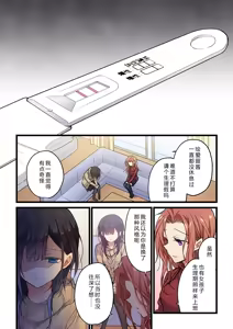 Page 3 of Kimi ga Sore o Ai to Yonde mo - Even if you call it love 34 | 就算你把那叫做爱情 34 - preview thumbnail