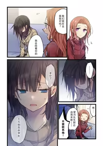 Page 4 of Kimi ga Sore o Ai to Yonde mo - Even if you call it love 34 | 就算你把那叫做爱情 34 - preview thumbnail