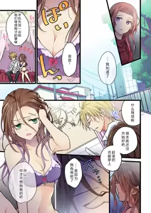 Page 5 of Kimi ga Sore o Ai to Yonde mo - Even if you call it love 34 | 就算你把那叫做爱情 34 - preview thumbnail