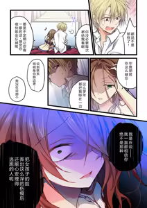 Page 6 of Kimi ga Sore o Ai to Yonde mo - Even if you call it love 34 | 就算你把那叫做爱情 34 - preview thumbnail